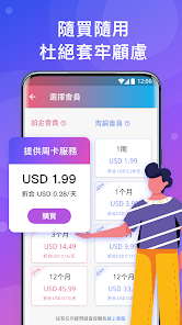 快连无限重置版android下载效果预览图